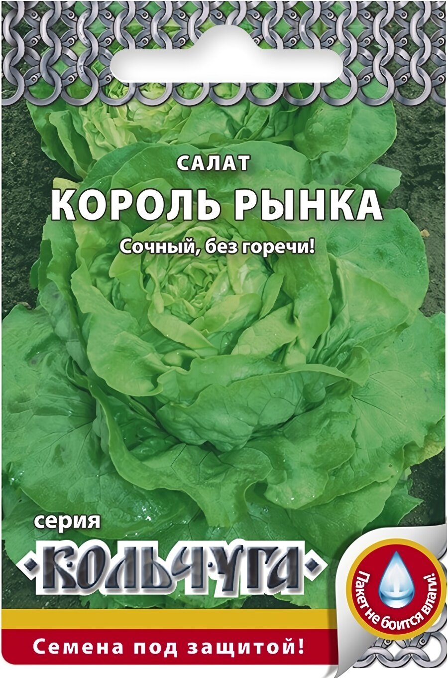 Семена салата кочанного Король рынка, 1 г, Русский Огород, посев в грунт в апреле–августе, для солнечных мест