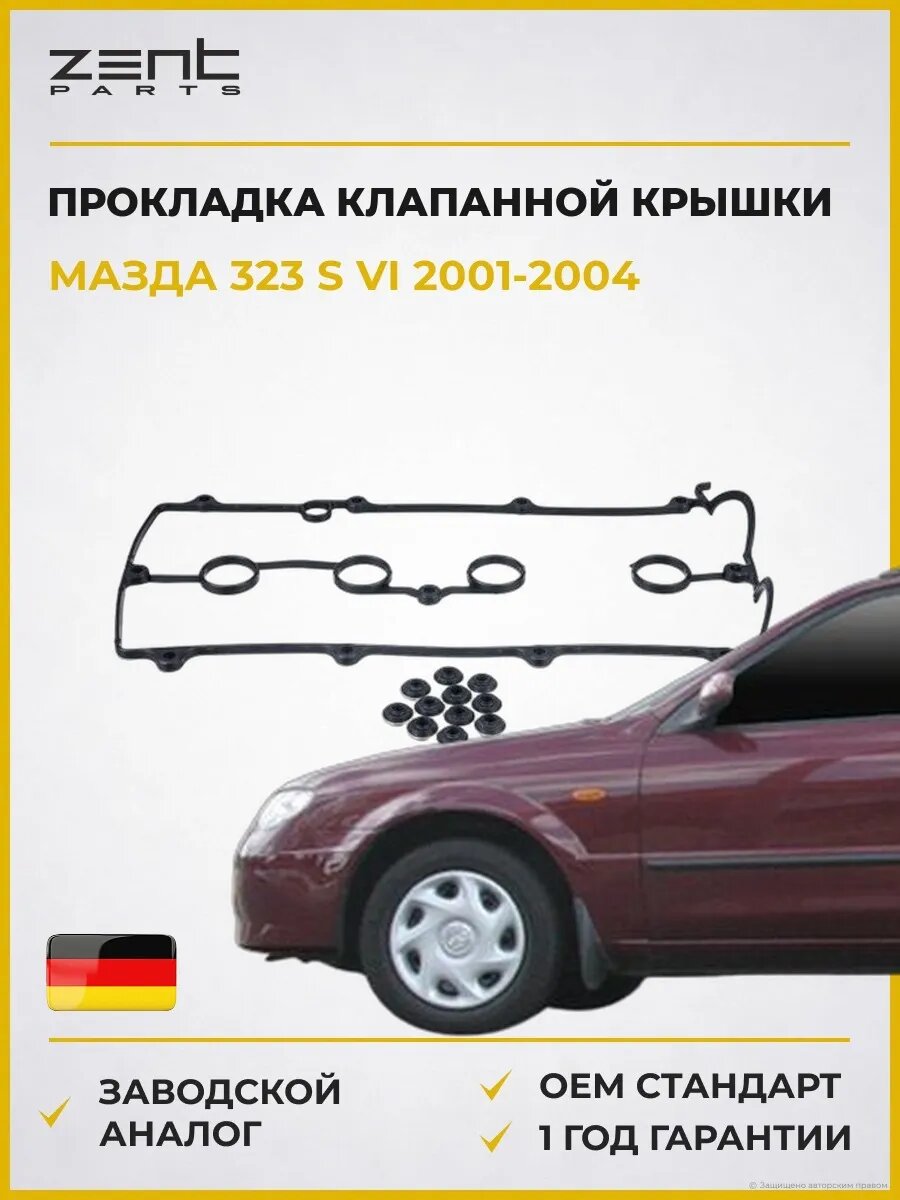 Прокладка клапанной крышки Zentparts Z18615 Мазда 323 S VI Mazda 323 S VI BJ 2001-2004