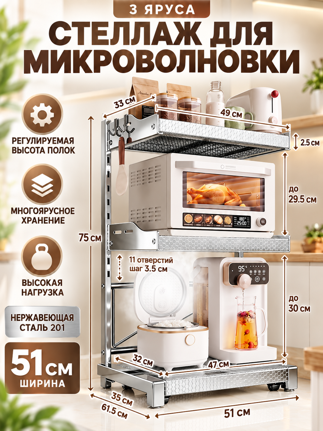 Кухонная стойка для техники с регулируемой высотой, многоуровневая полка для микроволновки и мультиварки, с крючками для хранения