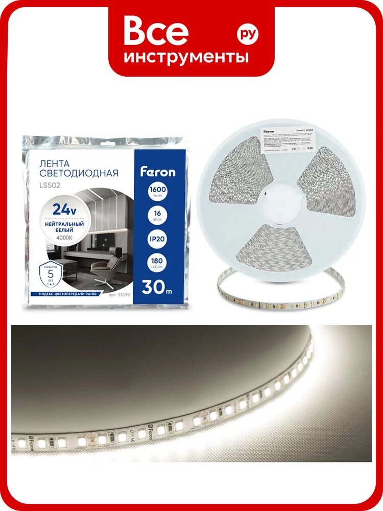 Светодиодная LED лента FERON, LS502, 180SMD(2835)/м 16Вт/м 24V 30000х10х1.22мм 4000К 30м IP20, 53090