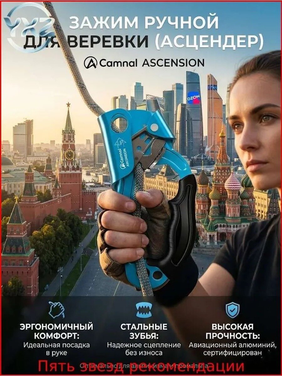 Зажим альпинистский, Цвет Темно-синий, Страна-изготовитель Китай