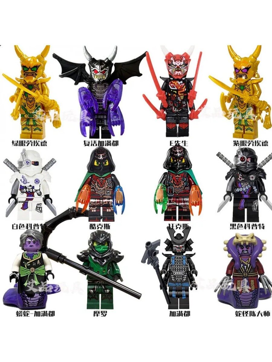 Ниндзяго конструктор для мальчиков, ninjago минифигурки, игрушки детский 43