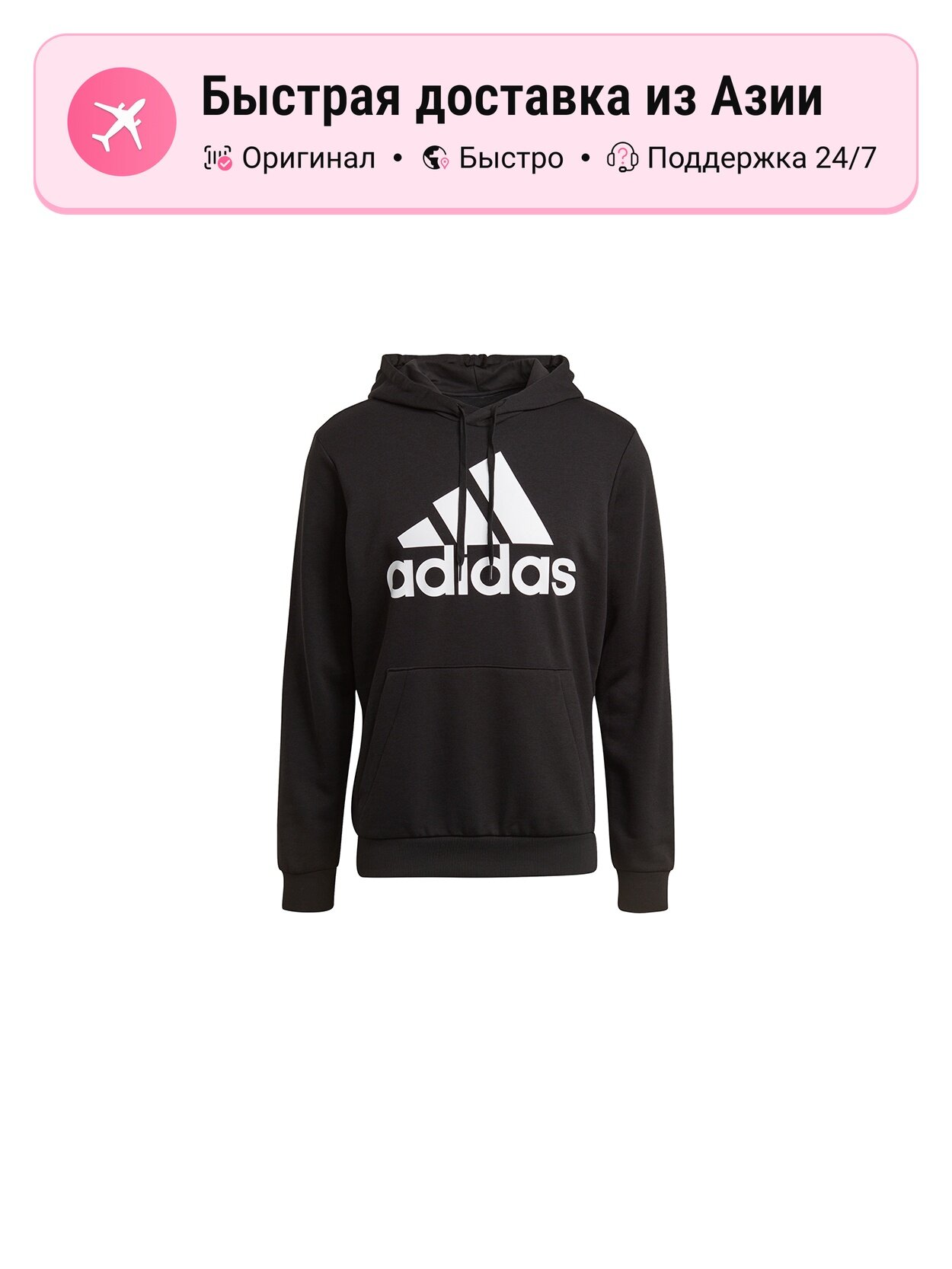 Толстовка adidas Essentials, 1 шт.