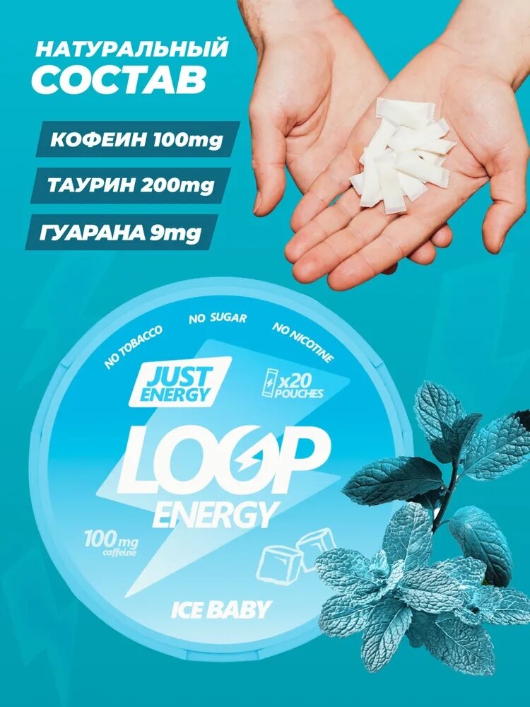 Loop Energy 280г.*1шт. Энергетический пауч Сладкая Мята (14г.*20) Луп Энерджи