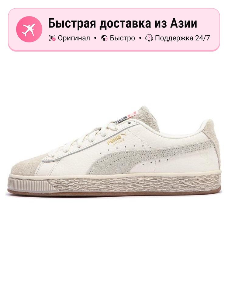 Кроссовки PUMA X Staple Suede