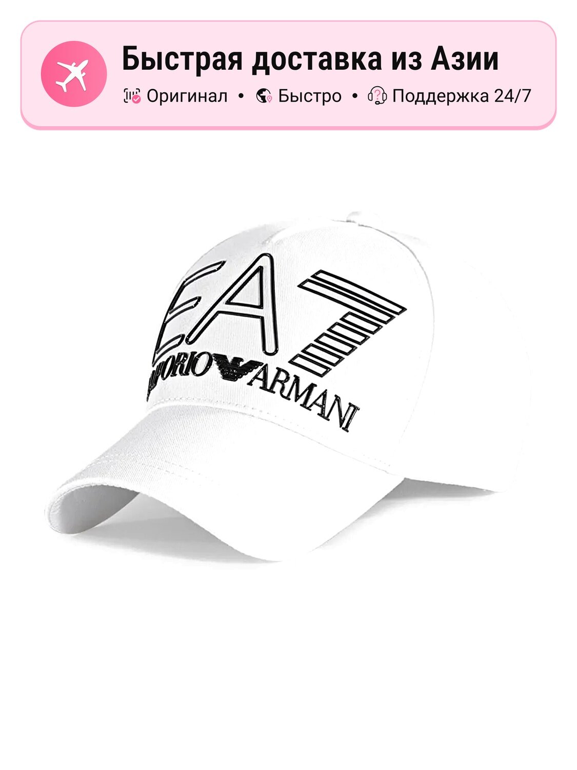 Бейсболка EMPORIO ARMANI EA7 EMPORIO ARMANI для мужчин