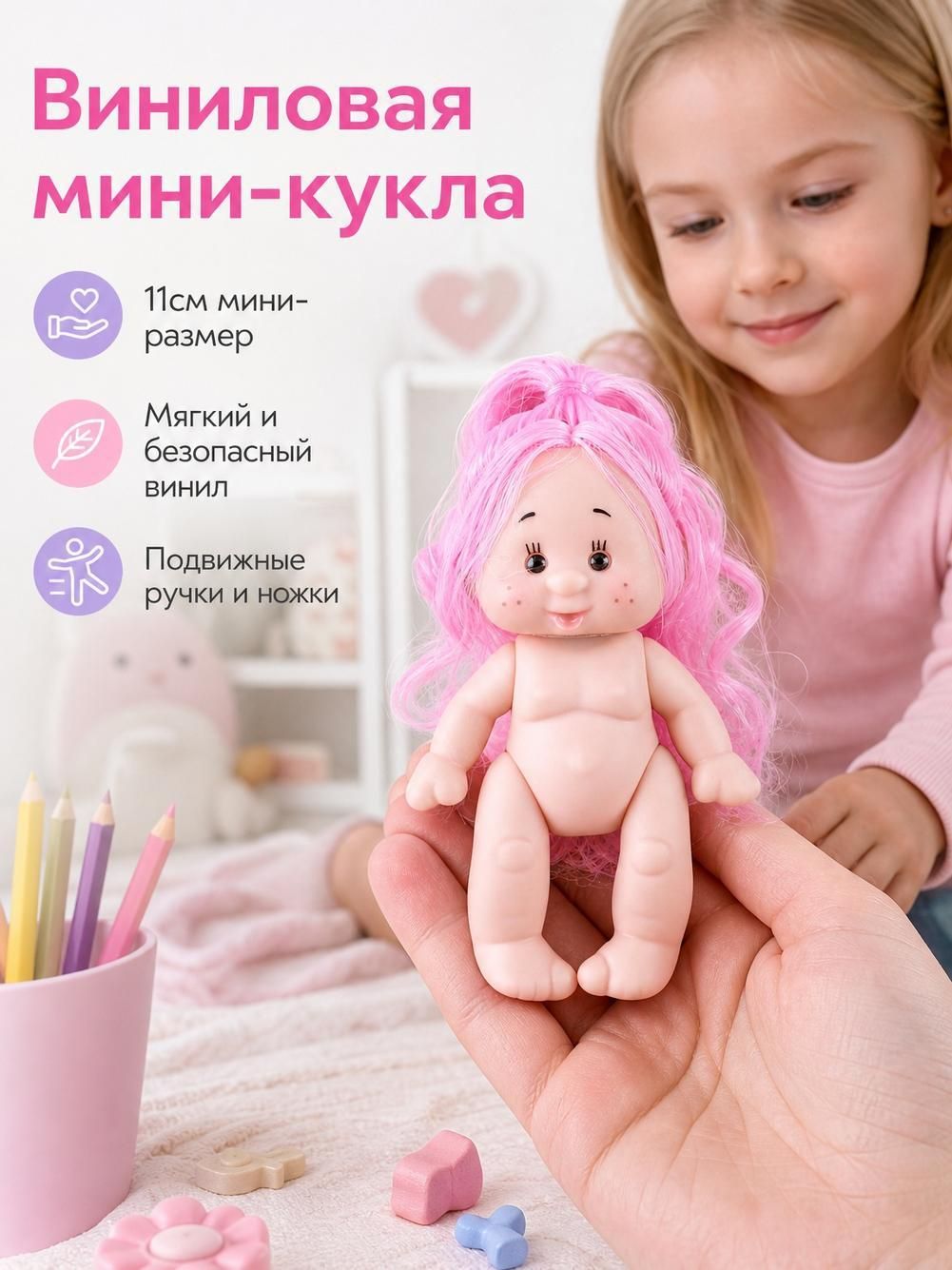 Кукла