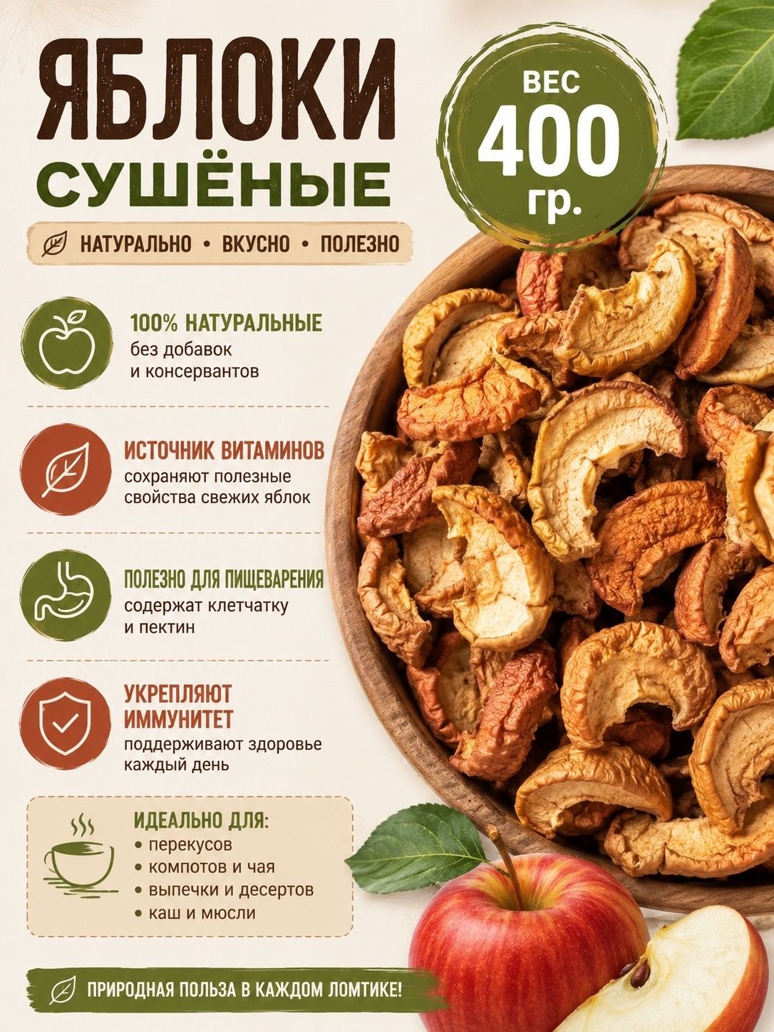 Яблоко сушеное Таджикистан