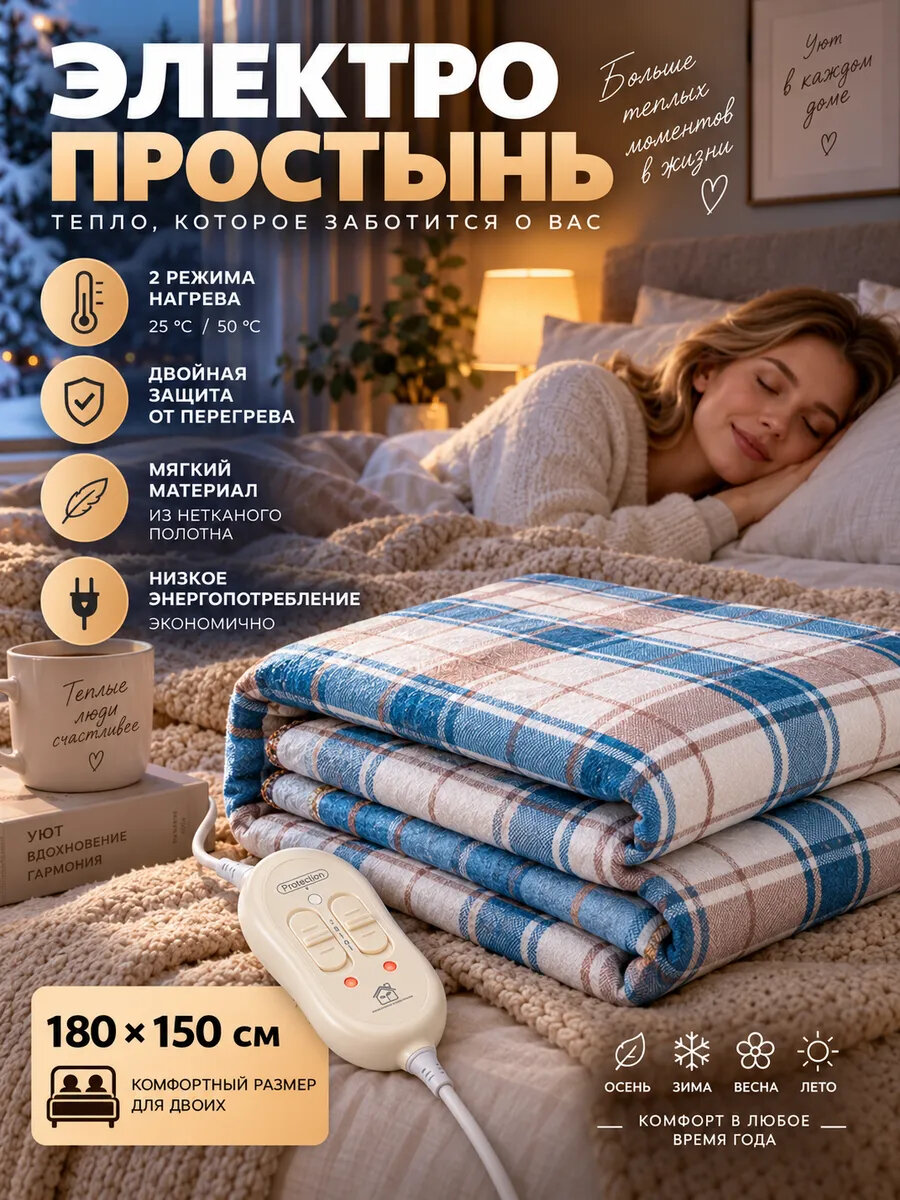 Зимнее Электрическое Одеяло Для Семьи, 160 На 130 См, 9 Режимов, 5 Слоев, Двусторонний Плюш, Быстрый Равномерный Нагрев