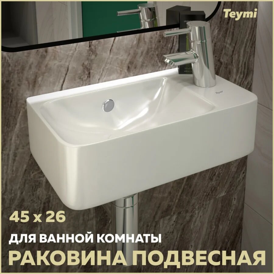 Раковина маленькая в туалет Teymi Hanna T50903 45 правая мини, белая, глянцевая, со встроенным сливом-переливом, раковина для ванной фарфоровая, прямоугольная