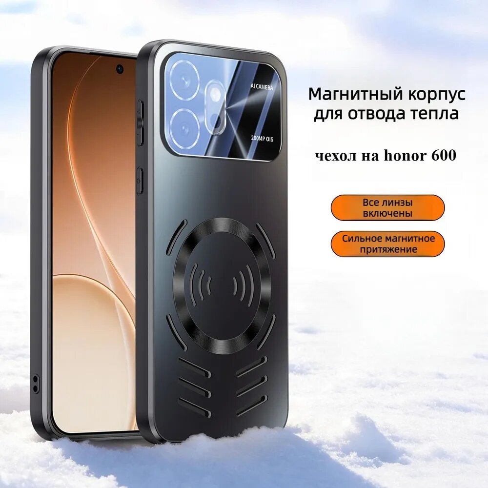 Чехол на honor 600, Пленка для линз "все включено", Магнитное всасывание автомобиля, Оболочка для охлаждения льда