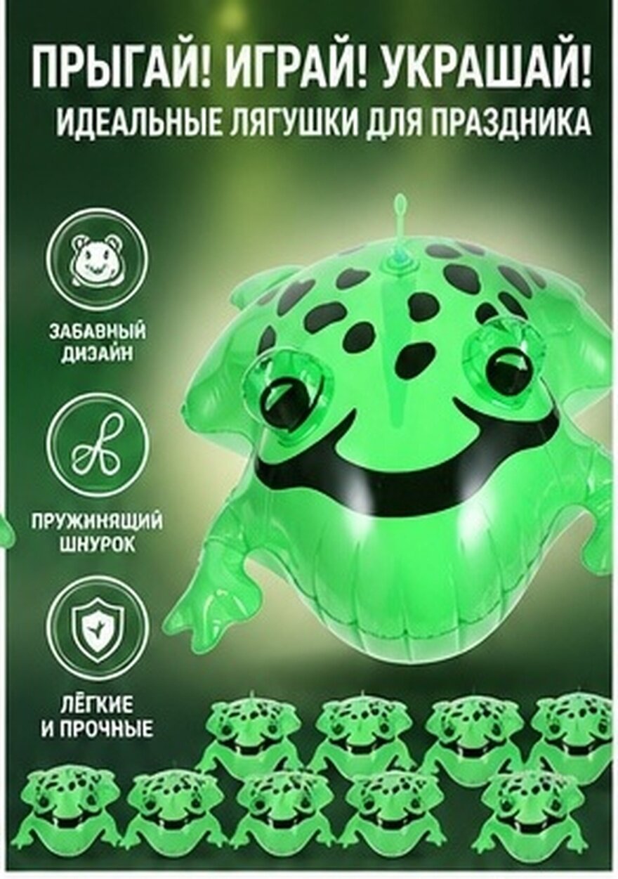 10 Штук Весёлые Игрушки Лягушки Надувные Лягушки Игрушка Для Декора Праздничного Стола 20x20x10 См Зелёный