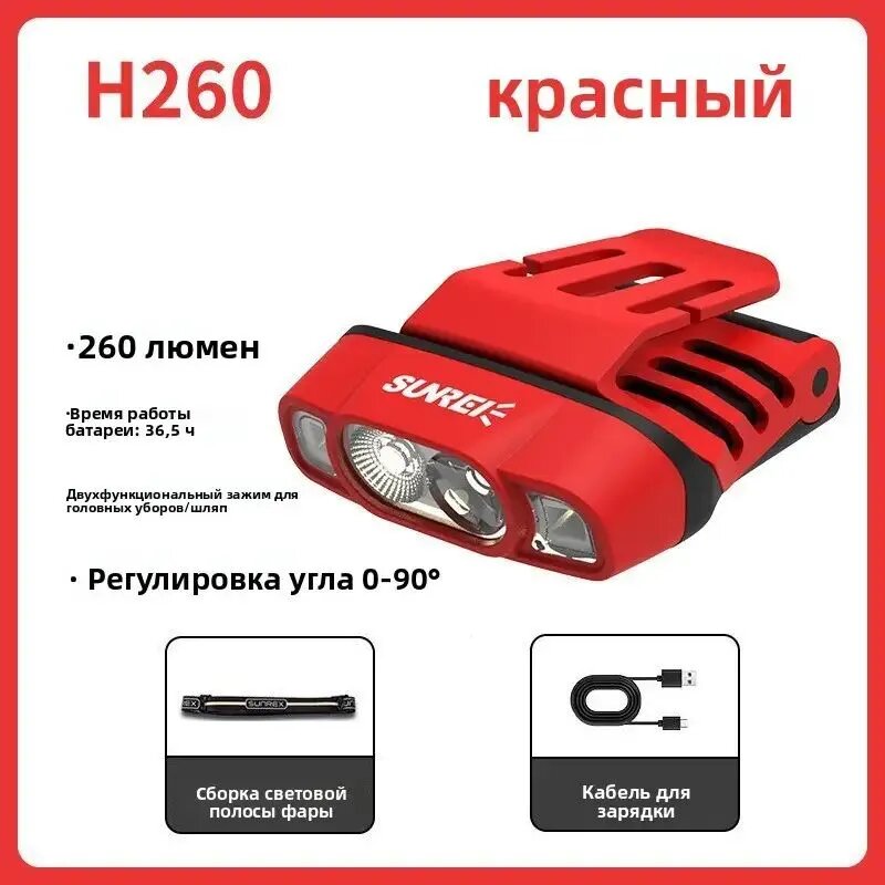 Налобный фонарь