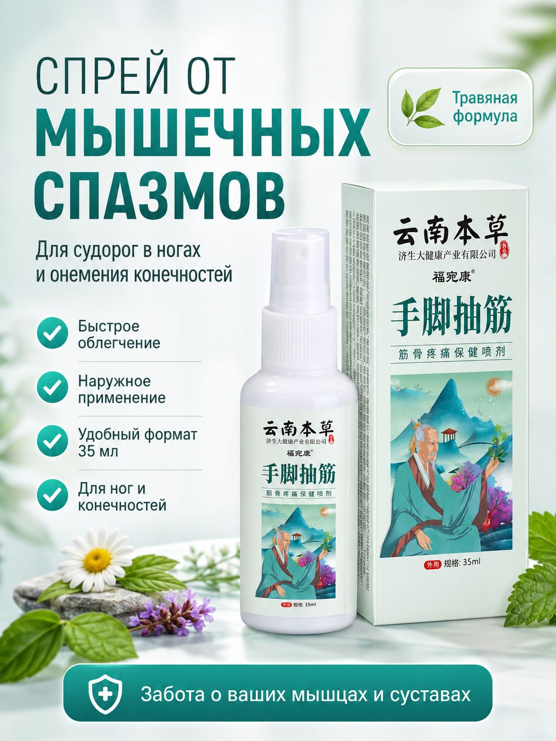 Мазь от судорог в ногах для снятия дискомфорта и устранения судорог в мышцах ног при ежедневном использовании