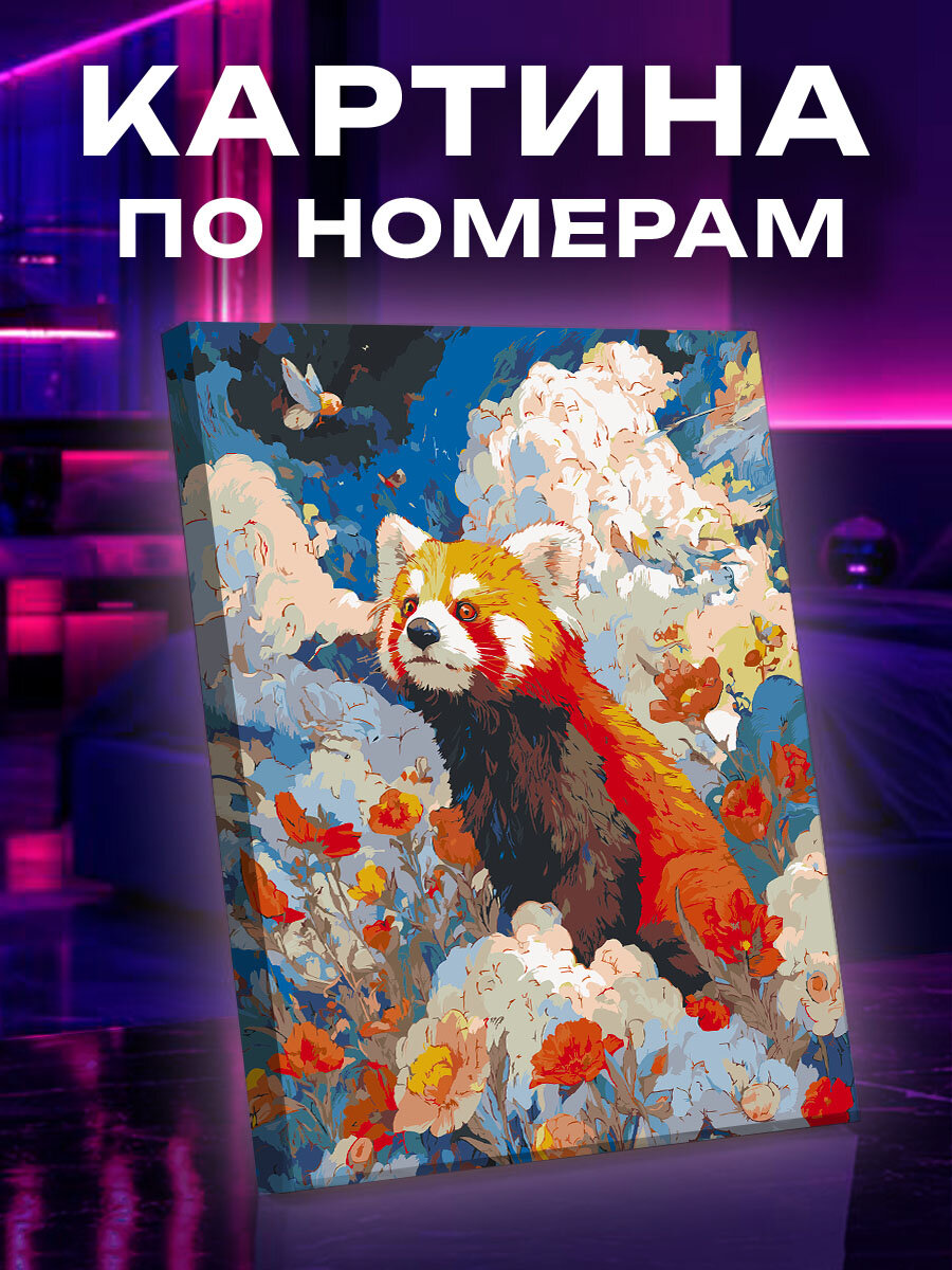 Картина по номерам Панда