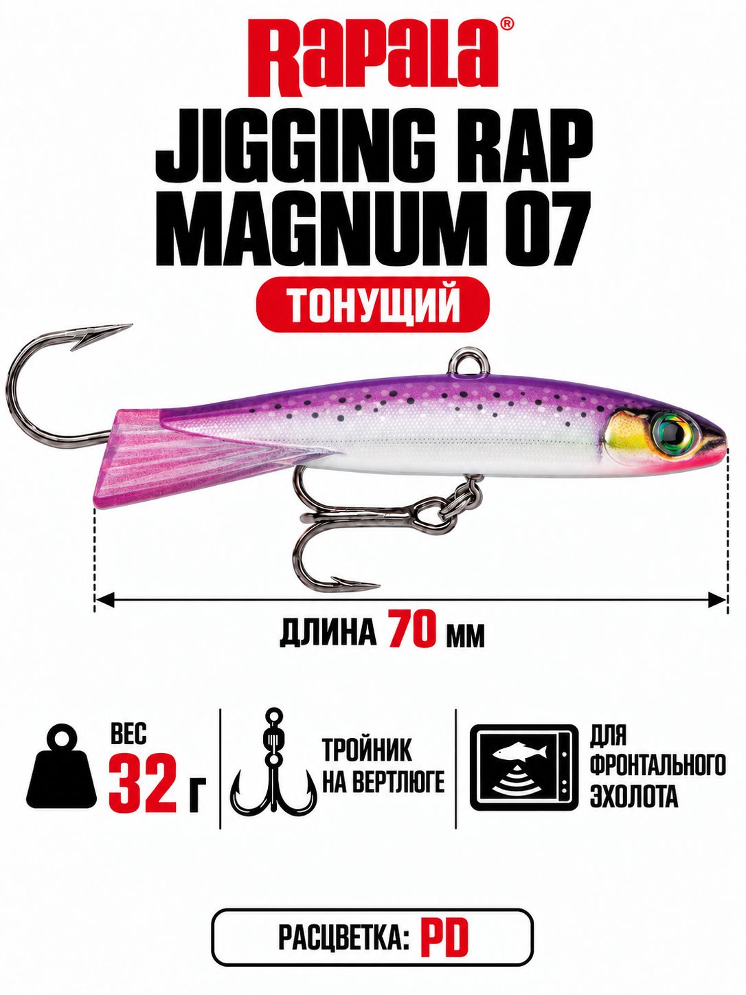 Балансир RAPALA Jigging Shadow Rap 70мм с тройником 32гр. PD приманка на щуку, судака и окуня