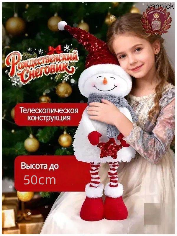 Украшение на праздник новогоднее 1 шт