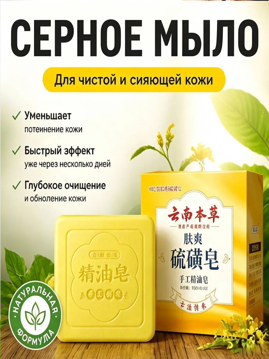 Отбеливающее мыло для тела
