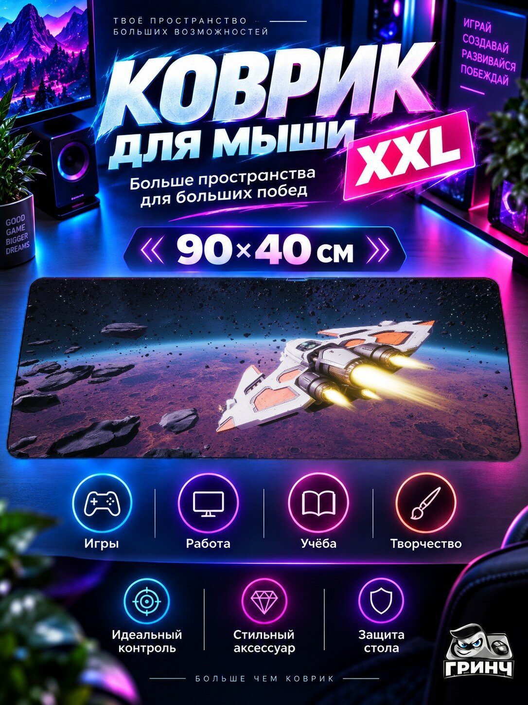 Игровой коврик для мыши 90х40 см — Everspace / Эверспейс — Everspace Encounters Expansion