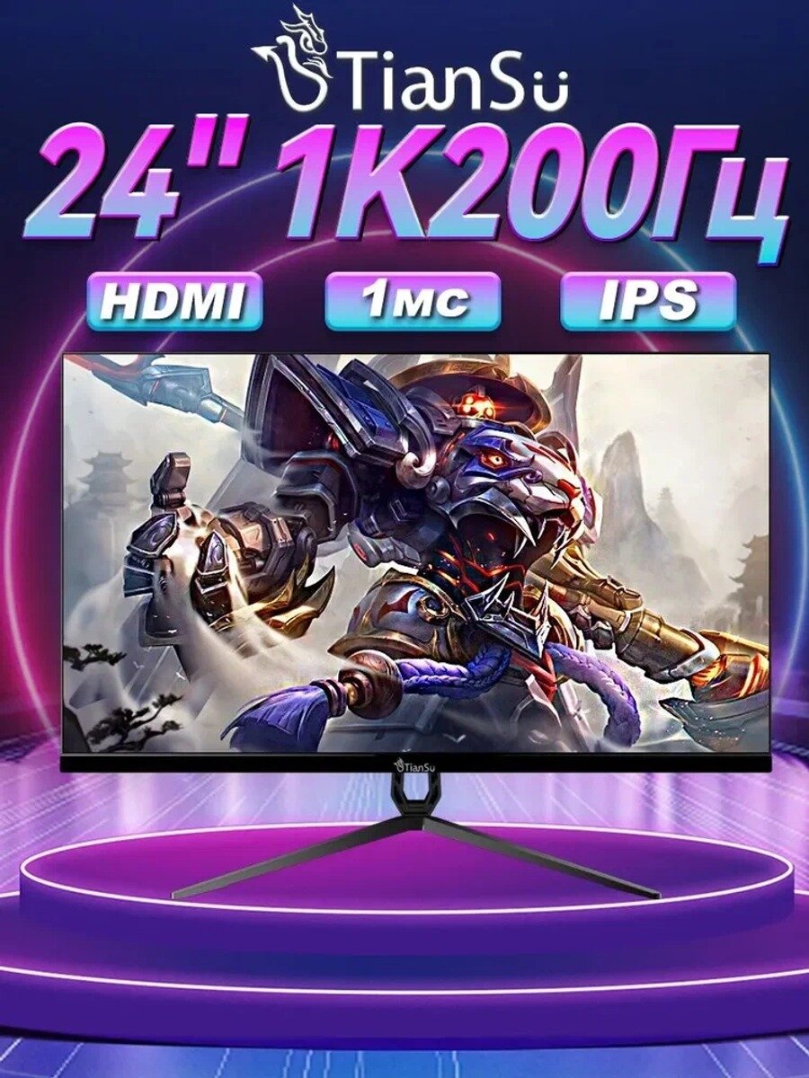 ETianSu 24" Монитор монитор для пк игровой 24 дюйма 200гц full hd мониторы для компьютера IPS, темно-серый