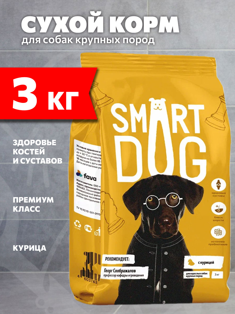 Корм сухой Smart Dog для взрослых собак крупных пород, курица, 3 кг
