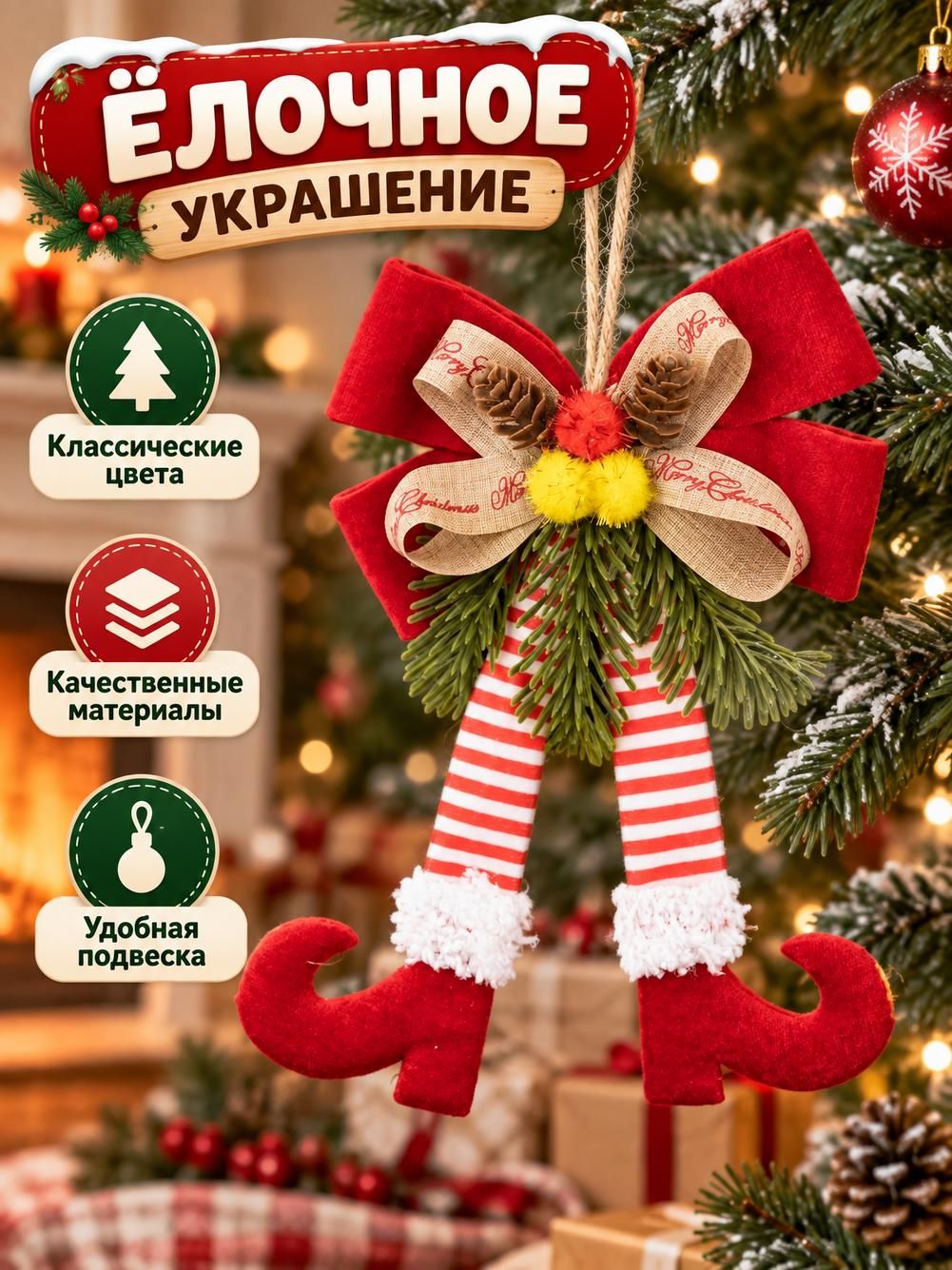 Украшение на елку Эльф, красное, с бантом и помпонами