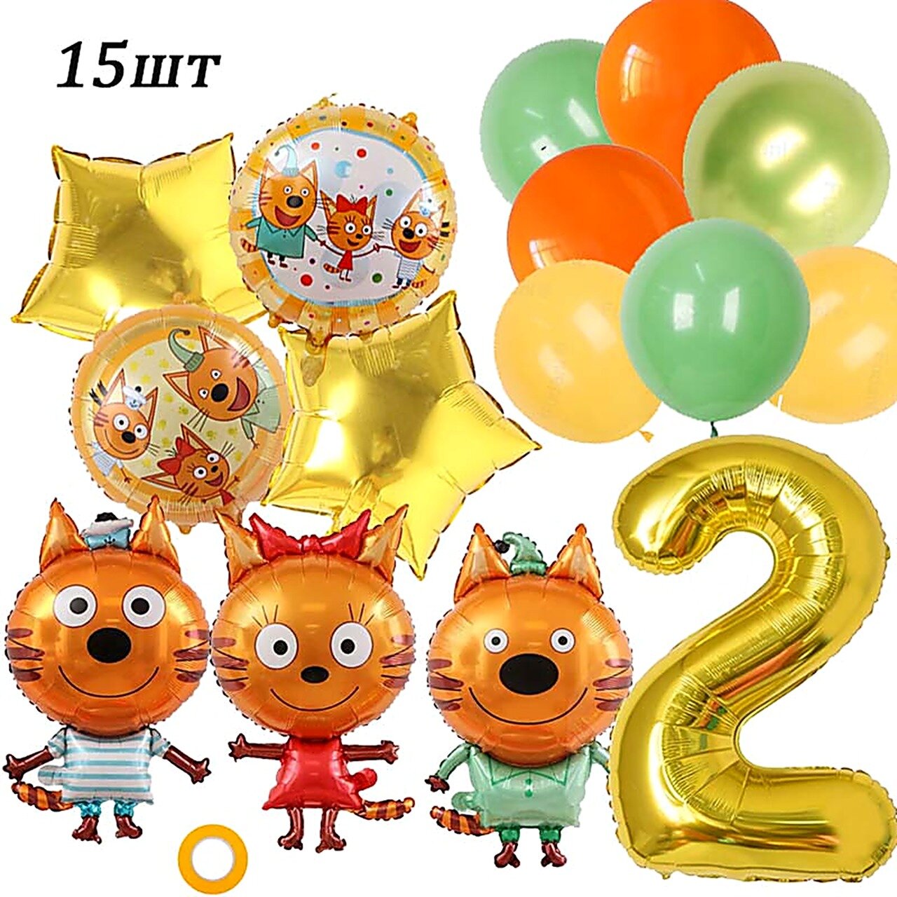 Шар с клапаном, фольгированный, Мини-фигура "Три Кота", шары на 2й день рождения, 15 шт.