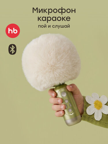 Изображение товара 332004, Микрофон караоке детский Happy Baby FLUFFY MIC беспроводной, интерактивная музыкальная игрушка, оливковый