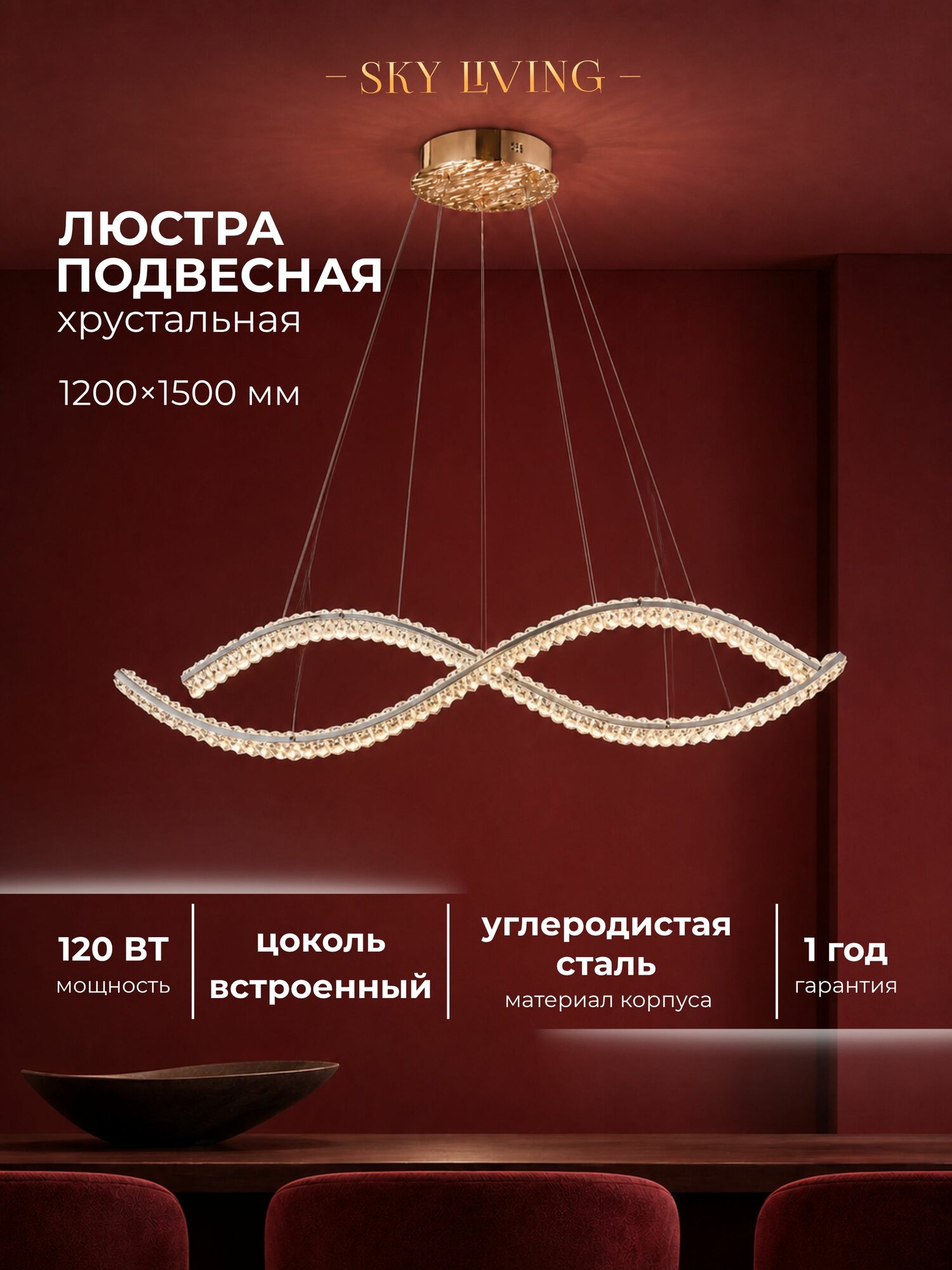 Люстра потолочная хрустальная Lustra Lighting LED, 3000K, 120 Вт, F122