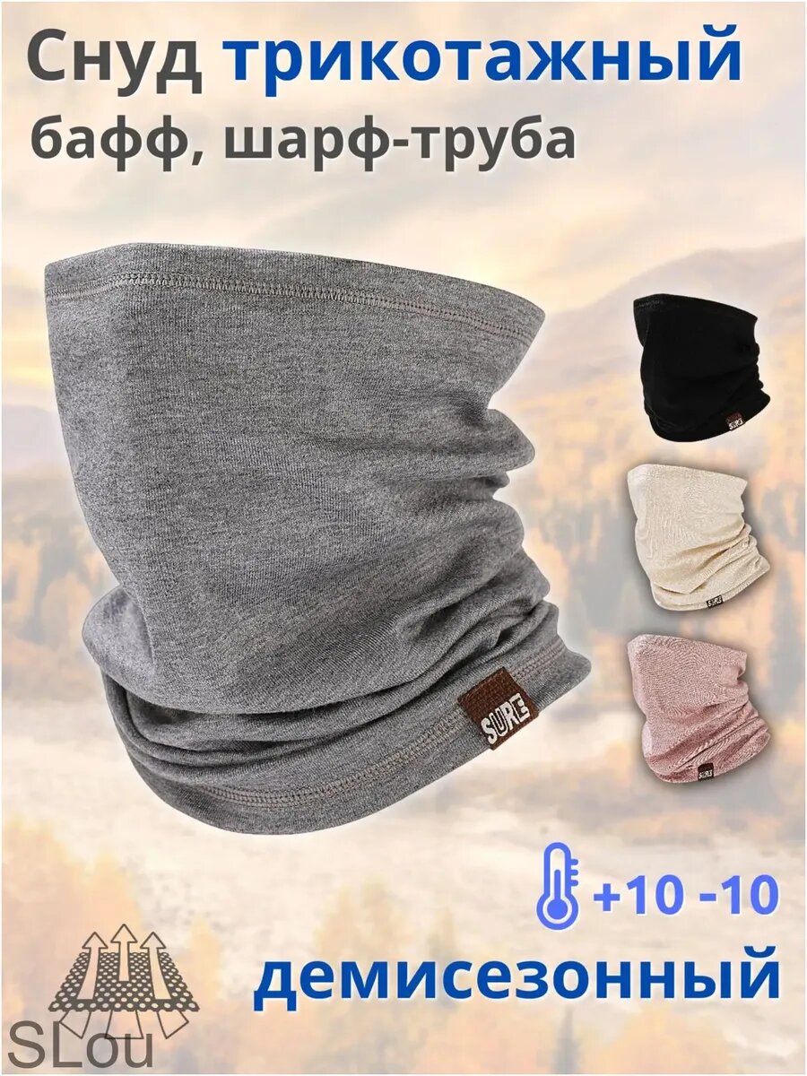 Бафф для мужчин