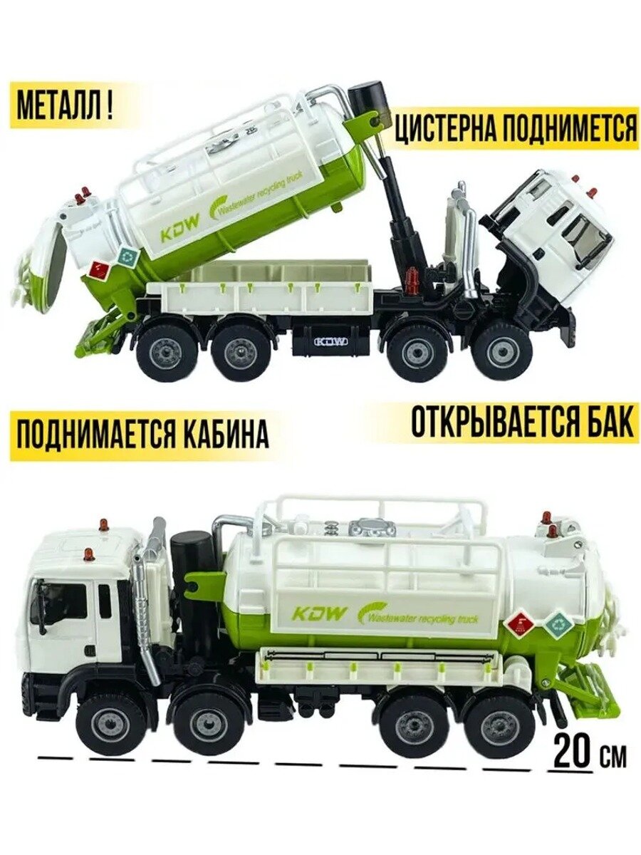 Для мальчика, Цистерна, бензовоз, Инженерная машина, игрушечная машина.