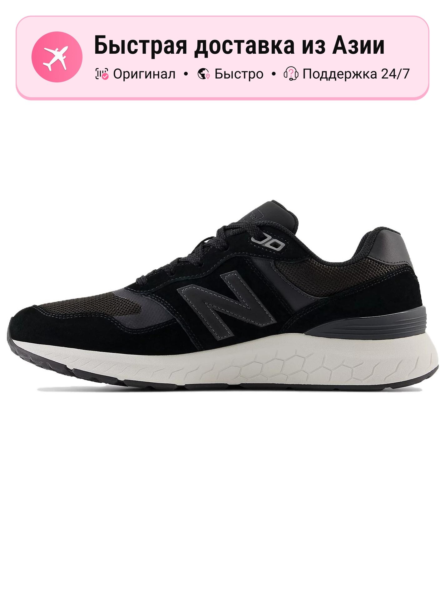 Кроссовки New Balance 880