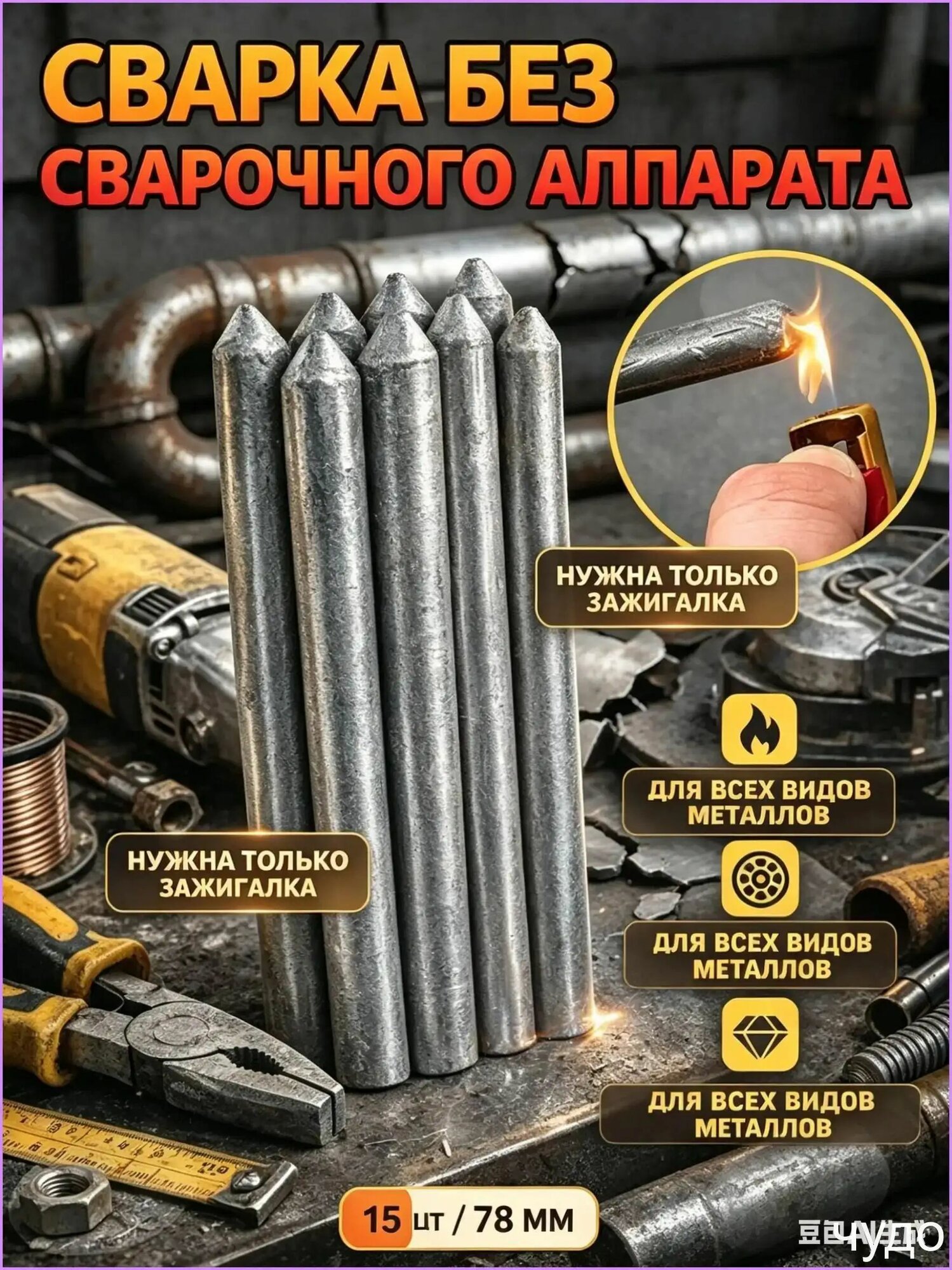 Адгезив, 15 шт.