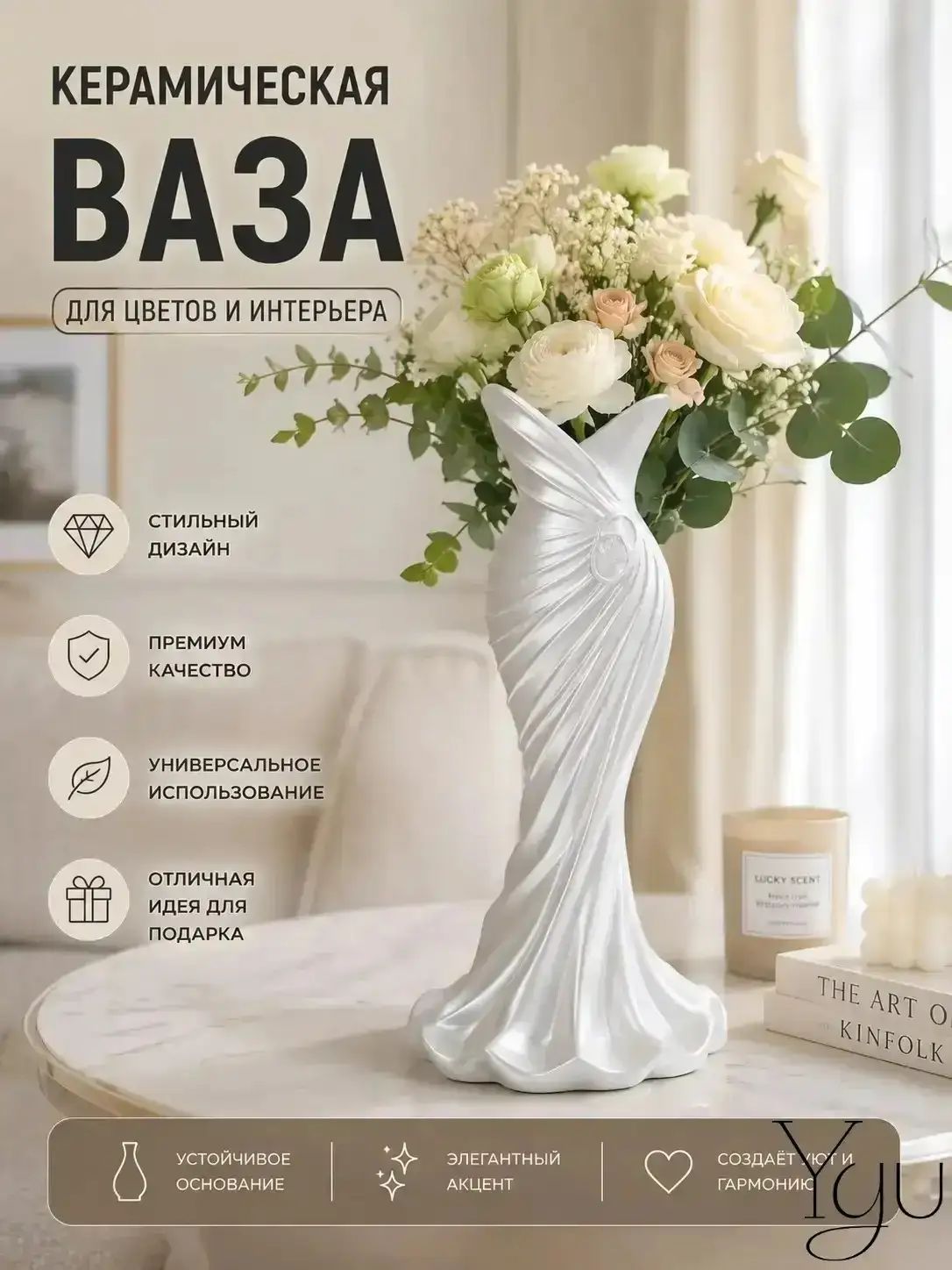 Ваза "3D-ваза в форме платья", 19.7 см , пластик, 1 шт, Артикул: 5639404775