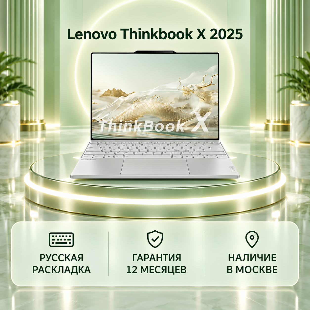 Ультрабук Lenovo ThinkBook X 2025 AI, Ultra 9 285H, 32ГБ/1ТБ, 13.5" 2.8K/120Hz IPS Touch, Золотой, RU раскладка