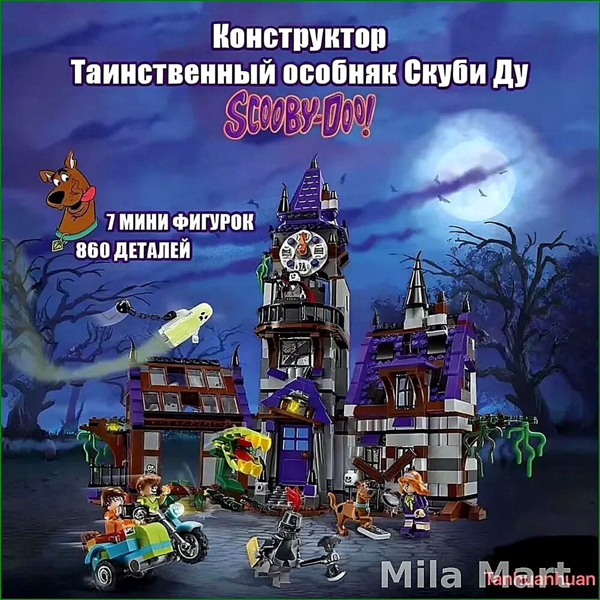 Конструктор пластиковый