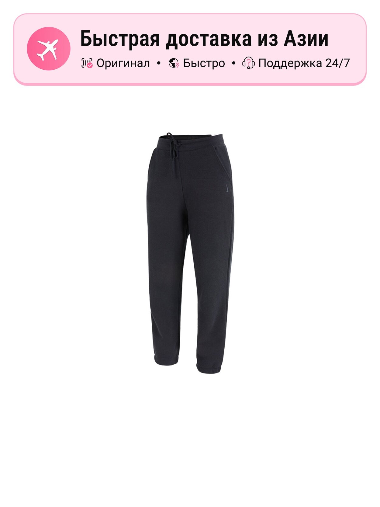 Брюки спортивные Sportswear