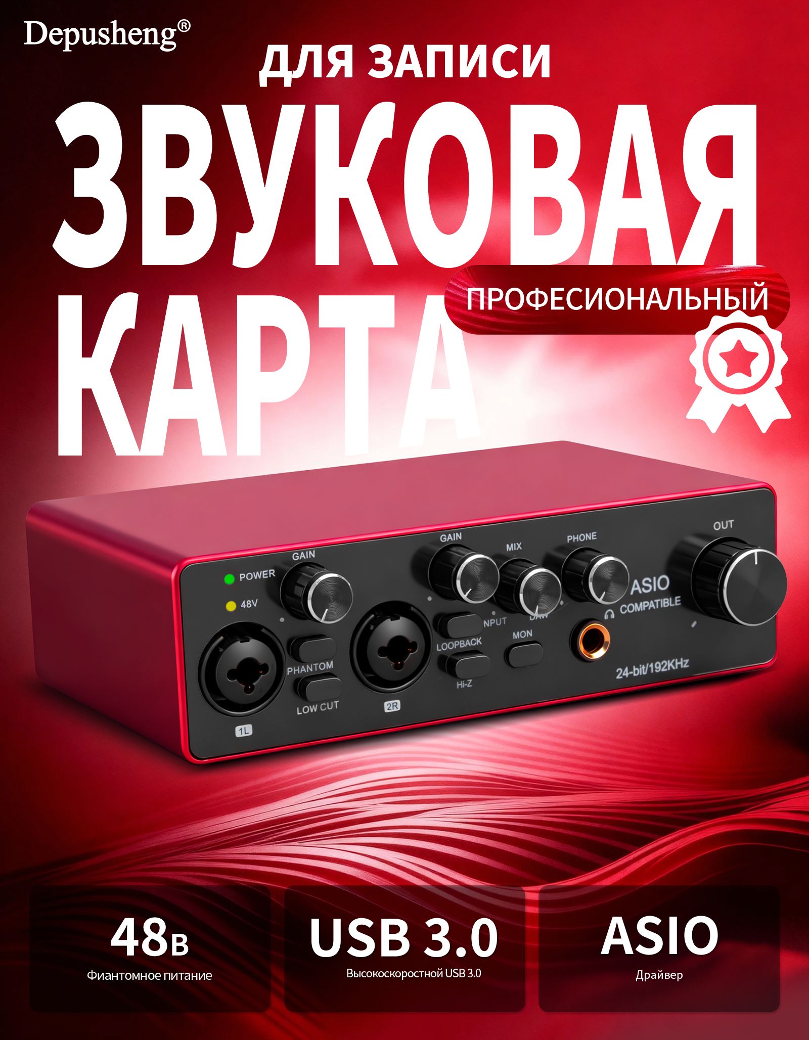 Depusheng MQ22 Аудиопроцессор эффектов для музыкальных инструментов, USB звуковая карта для записи баса и вокала, 24-бит/192 кГц, +48В для музыкантов и репетиций группы