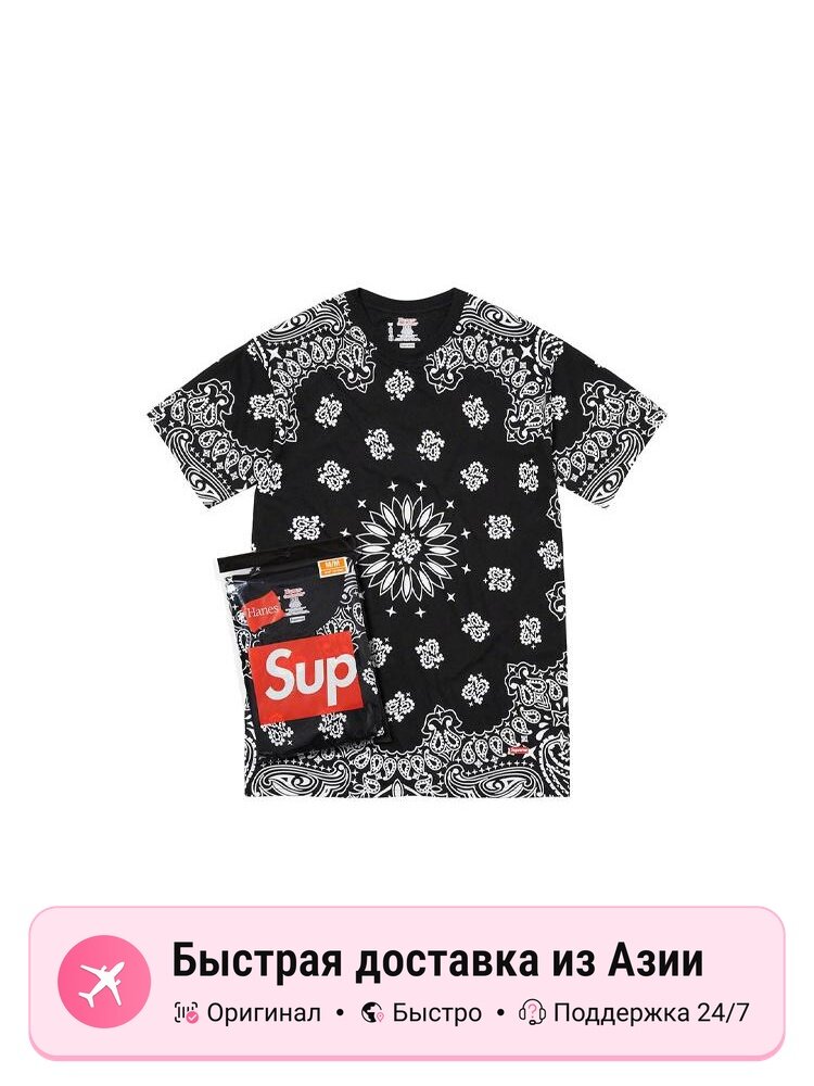 Футболка Supreme Supreme Hanes, комплект