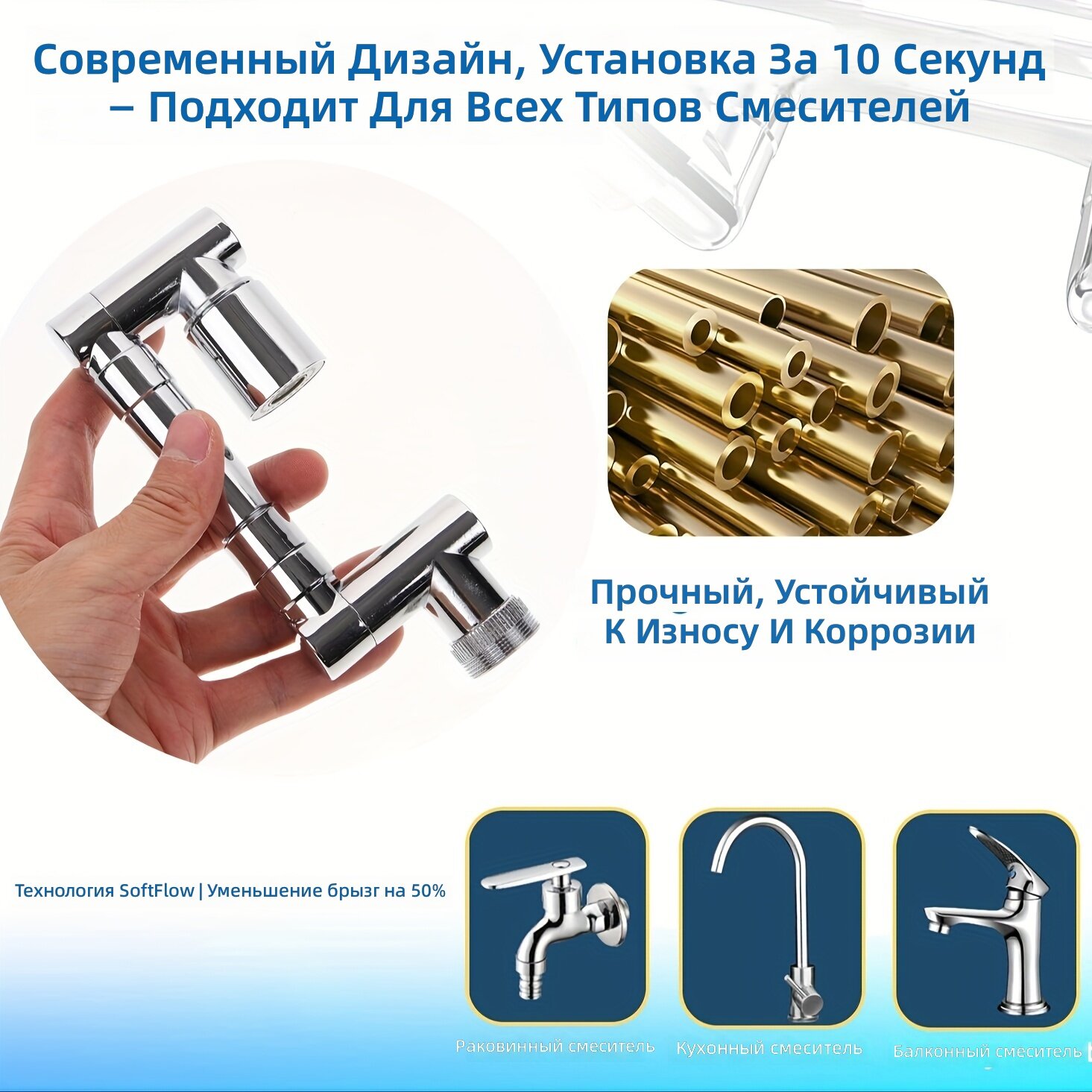 Насадка-аэратор для душевой лейки и смесителя, 2 режима работы, поворот на 1440°, прямоугольная форма, быстросъемное крепление, серебристый цвет, для ванной комнаты, раковины и душа