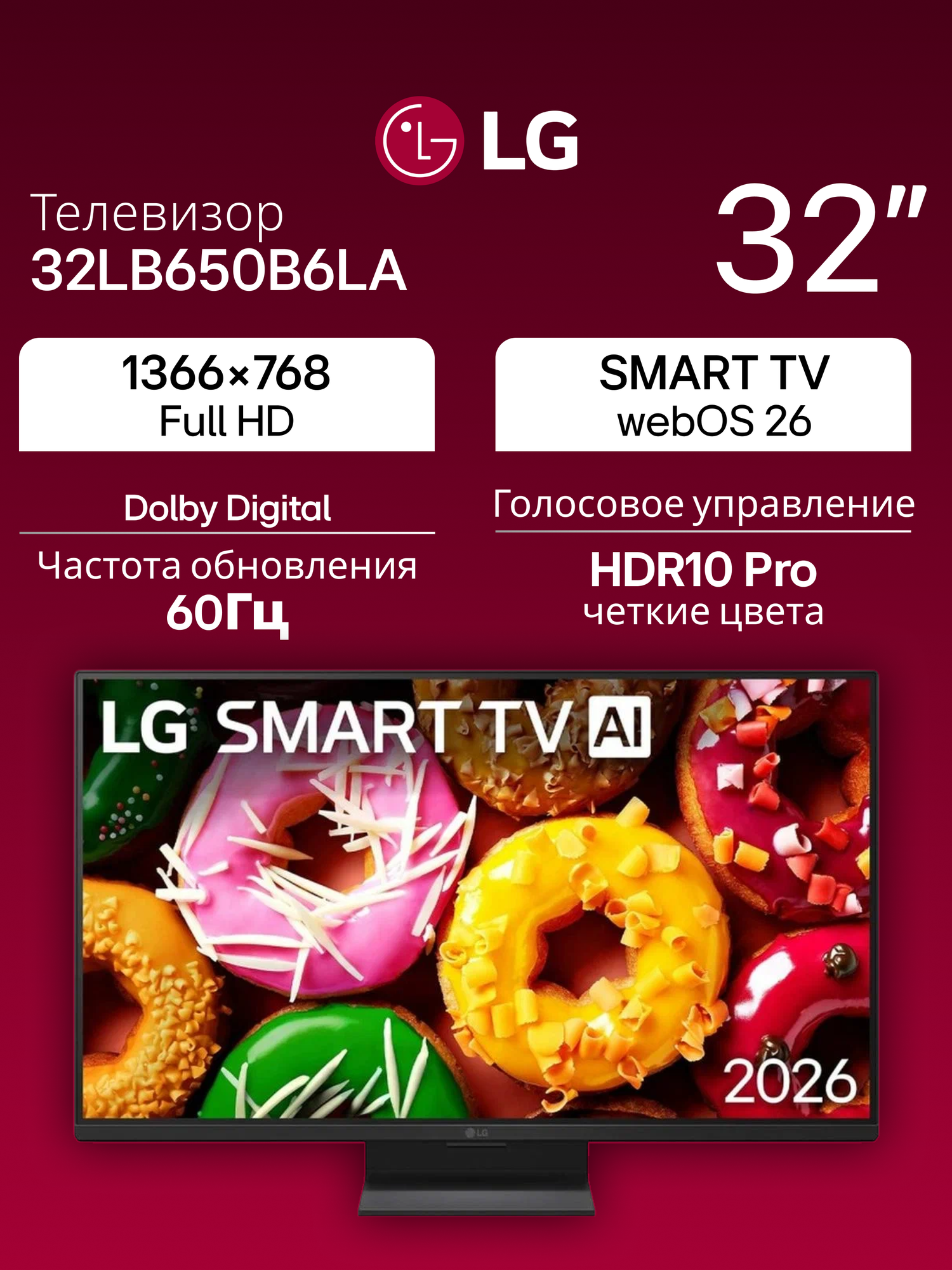 Телевизор 32" LG 32LB650B6LA. ARU, 1366×768 HD, 60 Гц, Smart TV, Wi-Fi, Bluetooth, черный