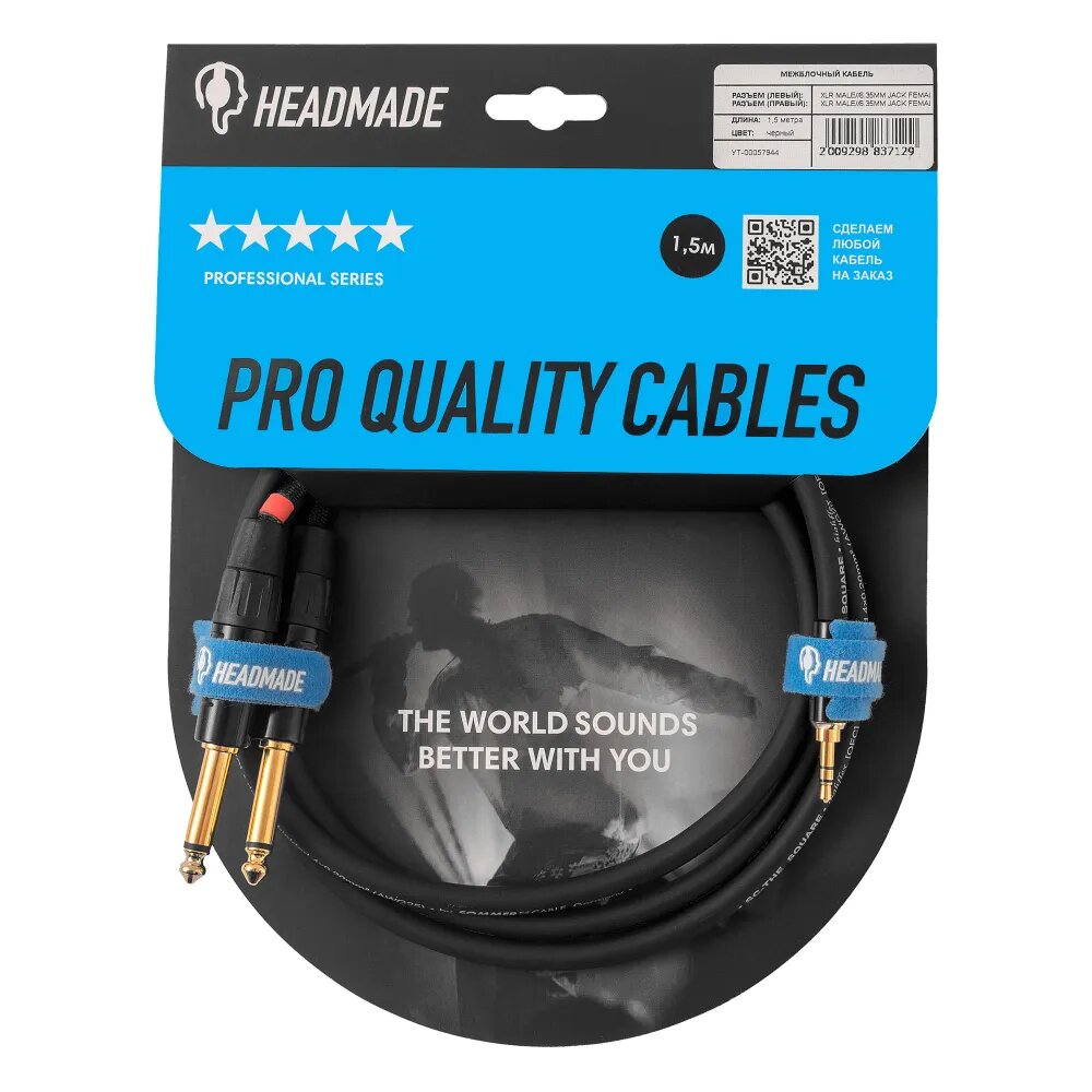 Аудиокабель HeadMade Pro 3.5mm (M) - 2 Jack 6.3mm чёрный 1.5м