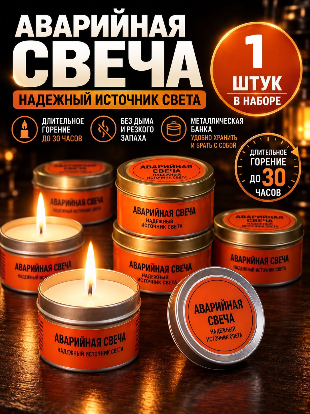 Свечи церковные "свечи хозяйственные" 4 см х 6 см 1 шт