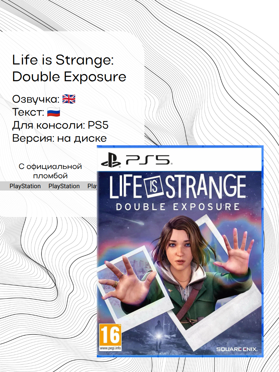 Игра Life is Strange: Double Exposure, PlayStation 5, русские субтитры