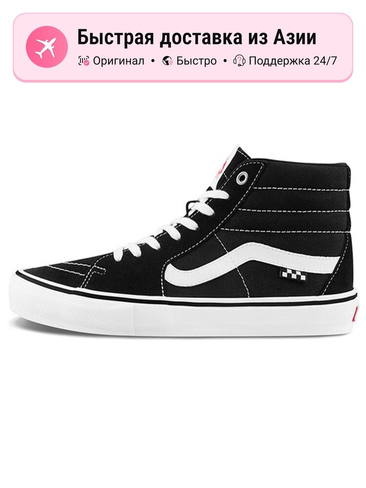 Кроссовки VANS SK8-Hi