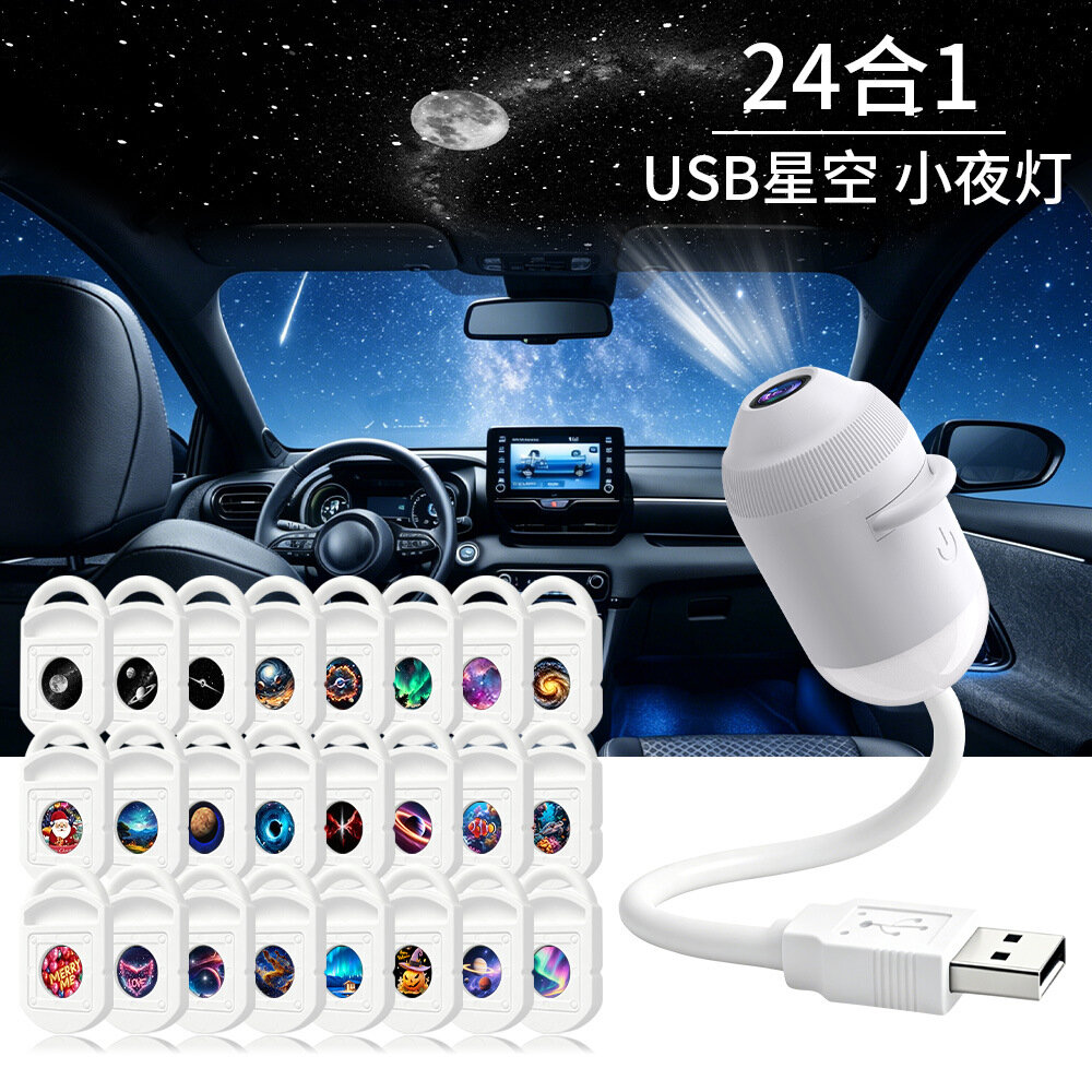 Двойной режим USB-звезда проектора ночника с 24 звездными листами для авто, спальни и домашнего оформления