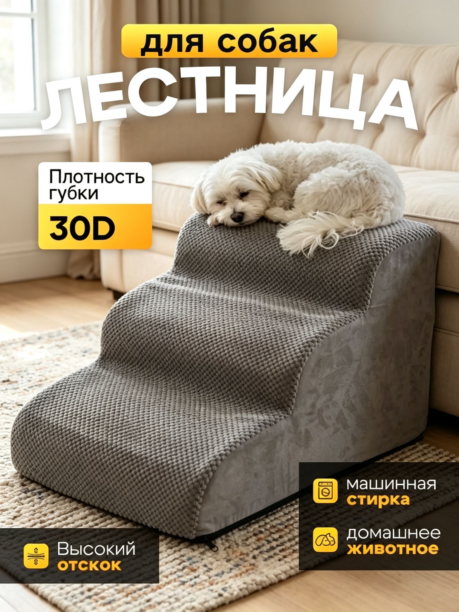 Лестница для собак прикроватная, Лестница прикроватная для собак и кошек маленьких и средних пород, антискользящее дно 55X40X35cm