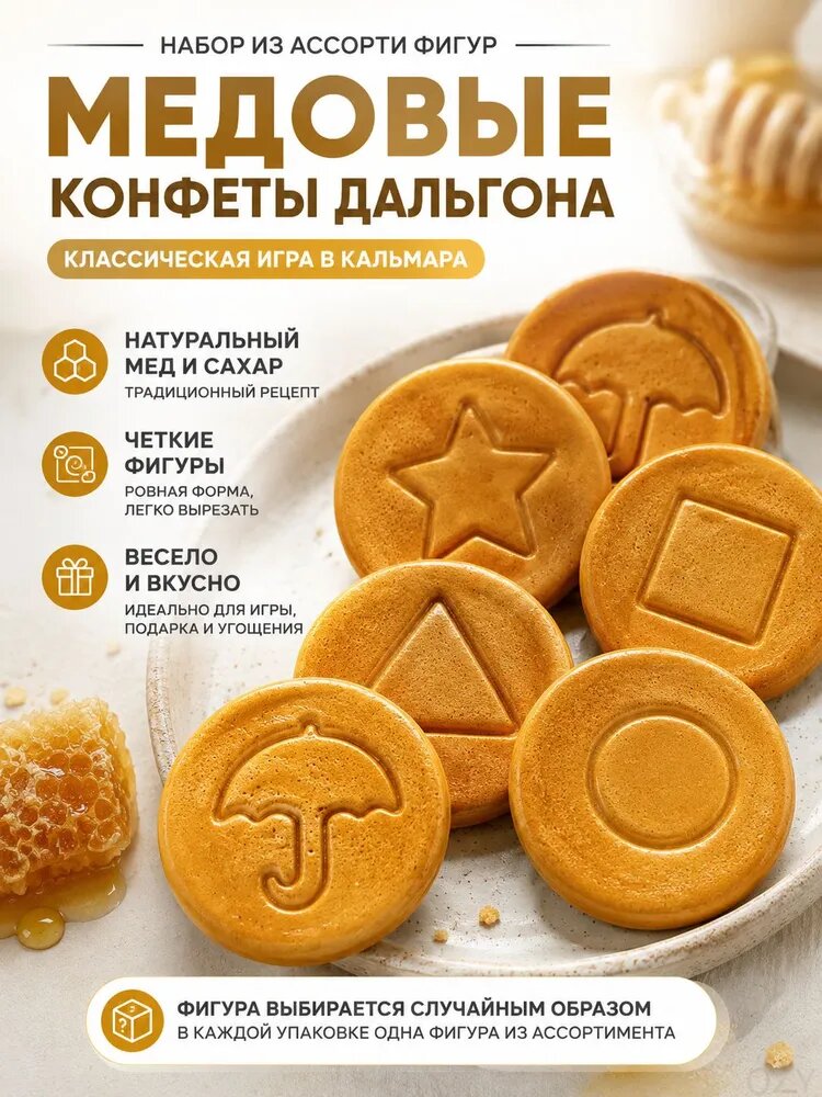 Популярное печенье из Кальмара