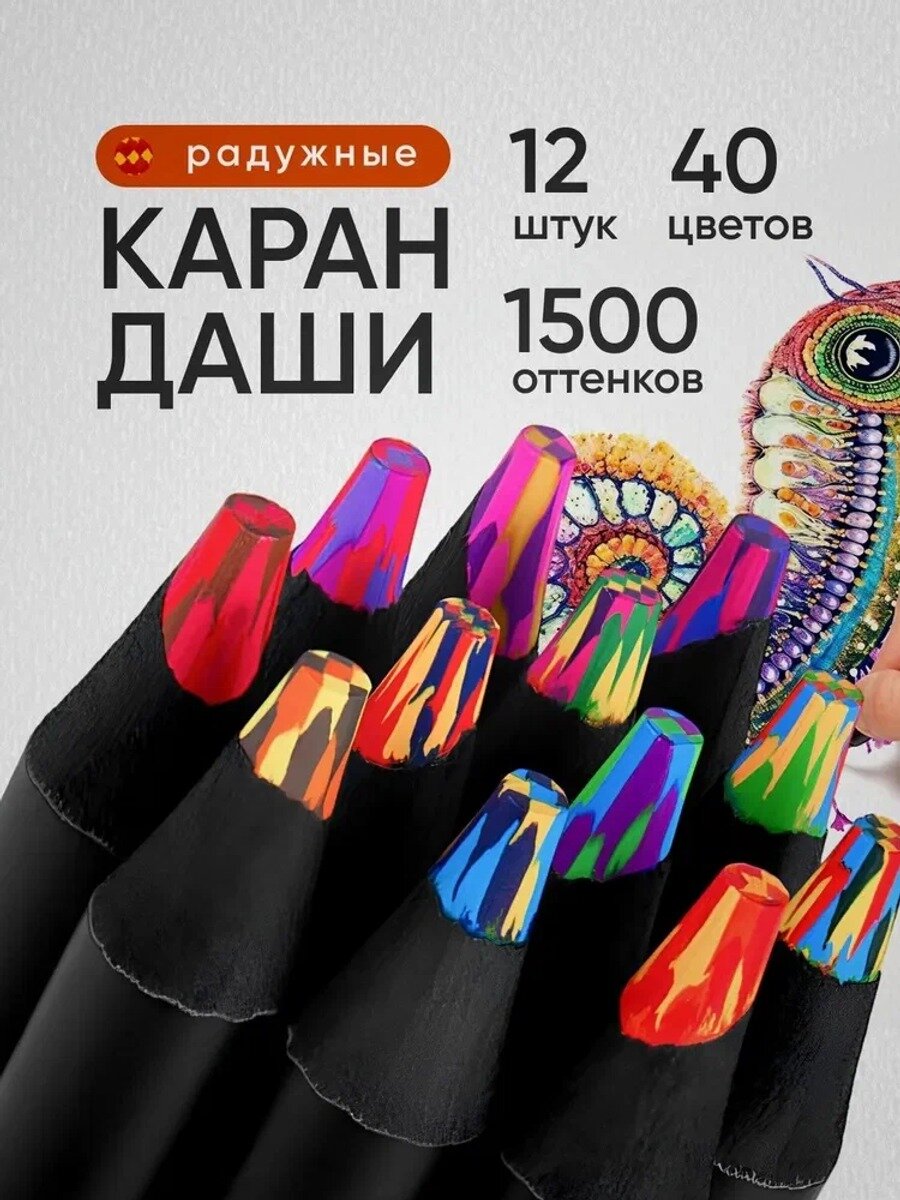 Набор акварельных карандашей, 12 шт. грифель 5 мм, восьмигранный корпус