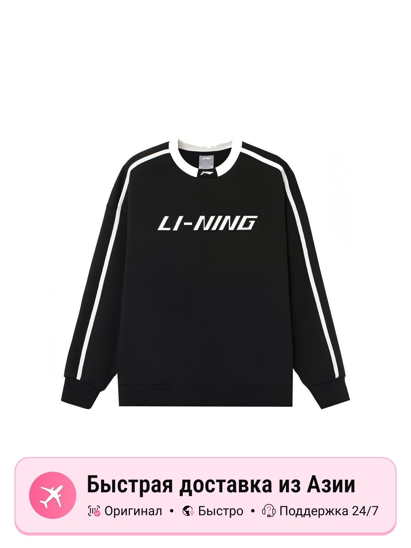 Толстовка LI-NING Sports Life Collection, 1 шт.